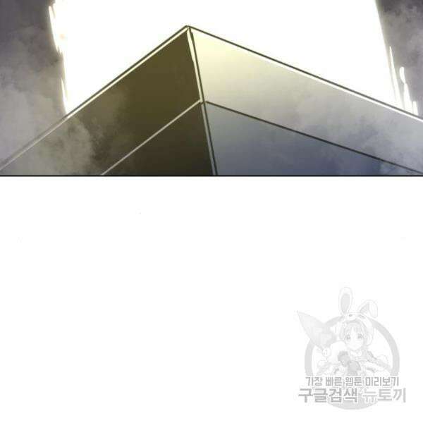 최종보스 공대장 36화 156