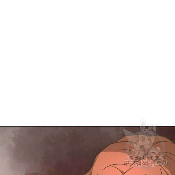 최종보스 공대장 36화 157