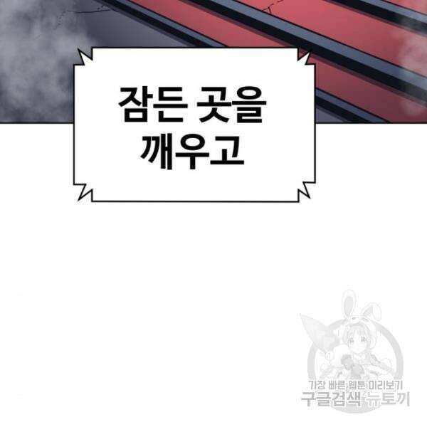 최종보스 공대장 36화 161