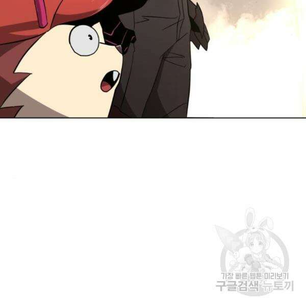최종보스 공대장 36화 166