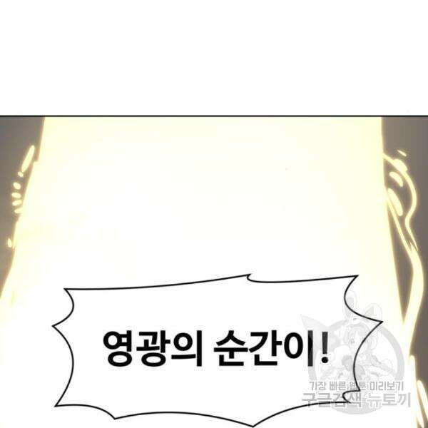 최종보스 공대장 36화 167