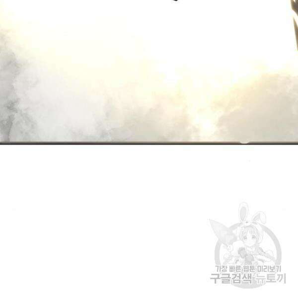 최종보스 공대장 36화 168