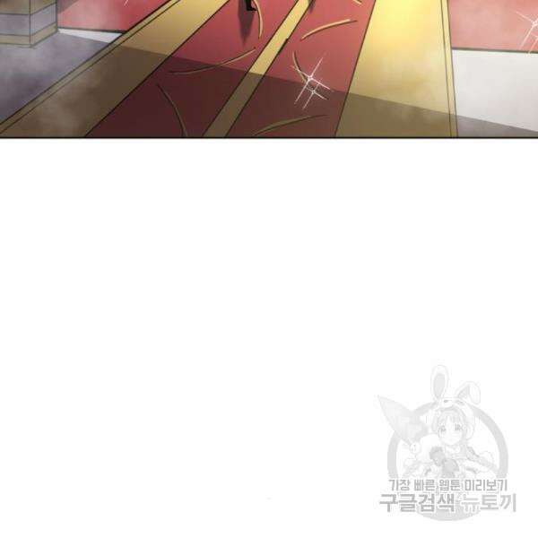 최종보스 공대장 36화 171
