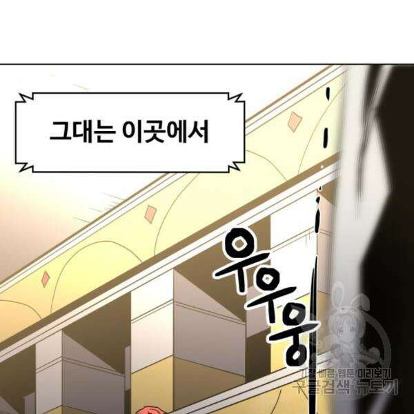 최종보스 공대장 36화 175