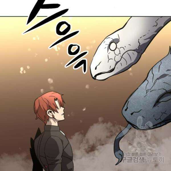 최종보스 공대장 36화 177
