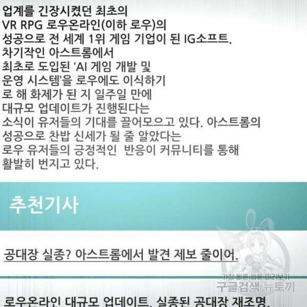 최종보스 공대장 44화 3