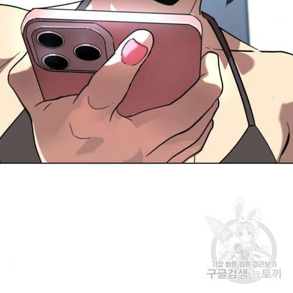 최종보스 공대장 44화 48