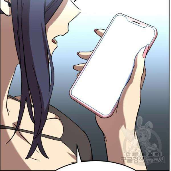 최종보스 공대장 44화 53