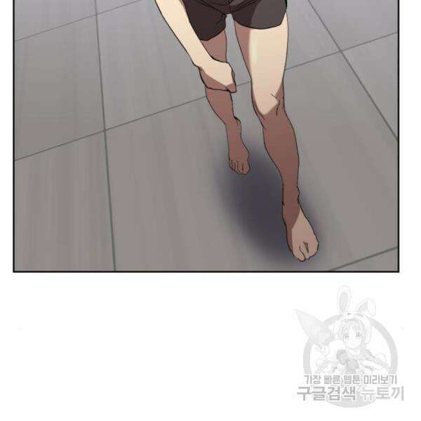 최종보스 공대장 44화 61