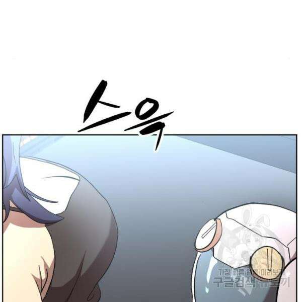 최종보스 공대장 44화 62