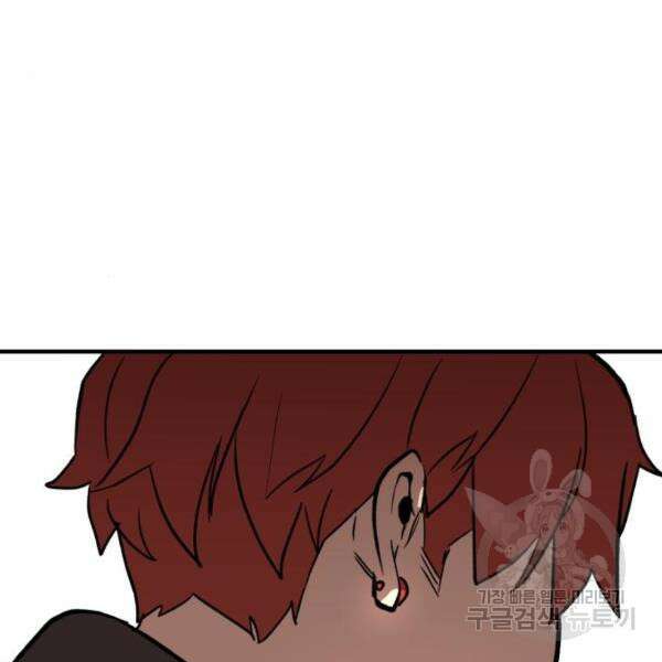 최종보스 공대장 44화 69