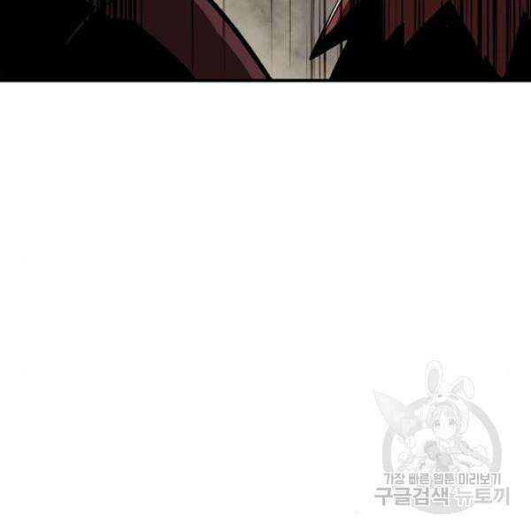최종보스 공대장 44화 75