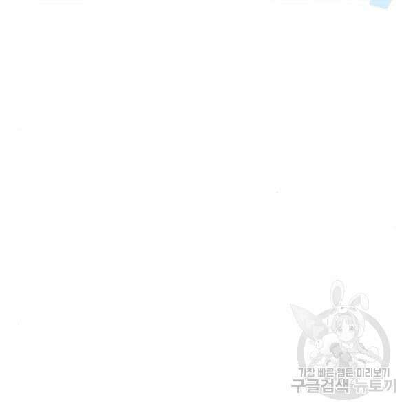 최종보스 공대장 44화 125