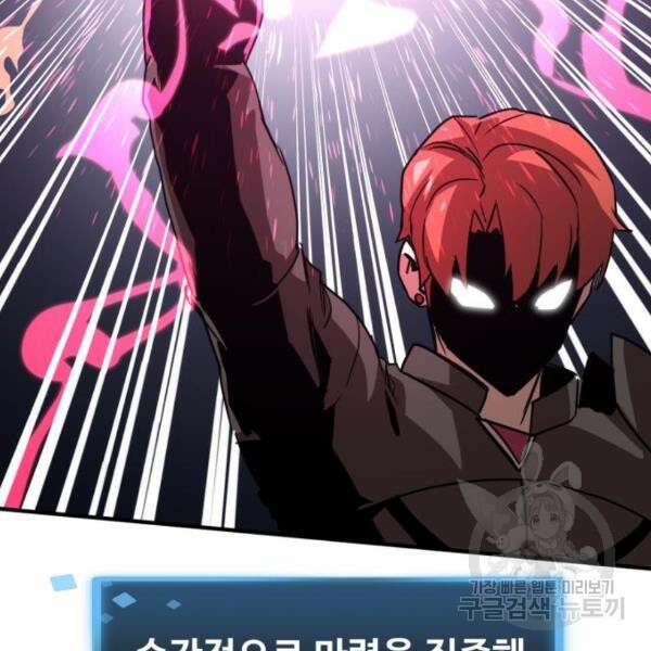 최종보스 공대장 44화 131