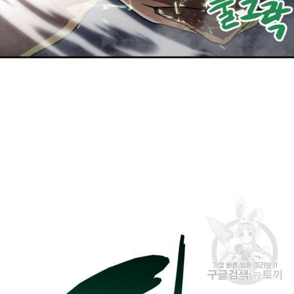 최종보스 공대장 44화 136