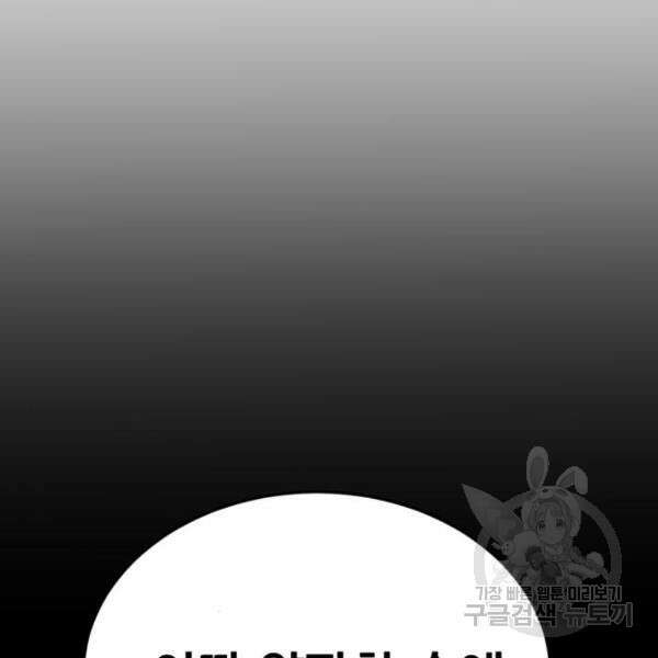 최종보스 공대장 44화 166