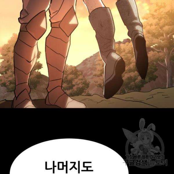 최종보스 공대장 44화 172