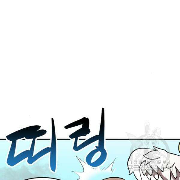 최종보스 공대장 44화 190