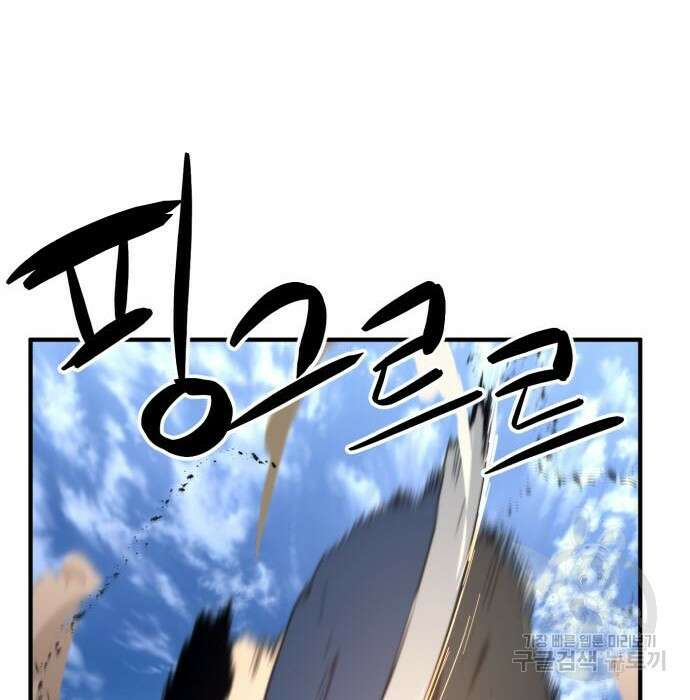 최종보스 공대장 54화 4