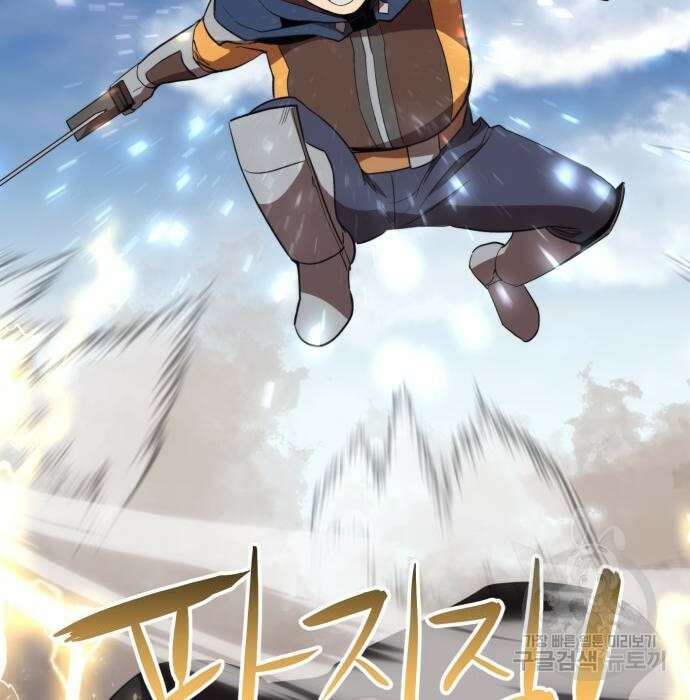 최종보스 공대장 54화 8