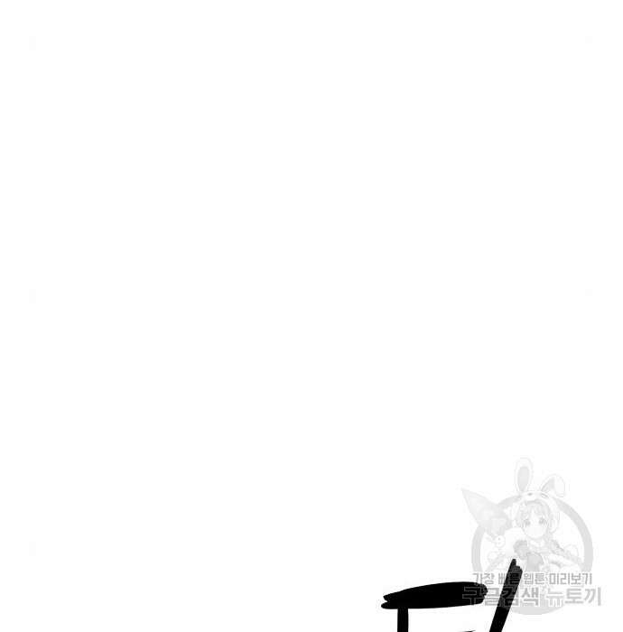 최종보스 공대장 54화 38