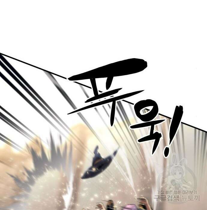 최종보스 공대장 54화 45