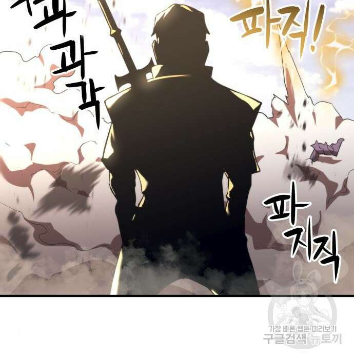 최종보스 공대장 54화 51