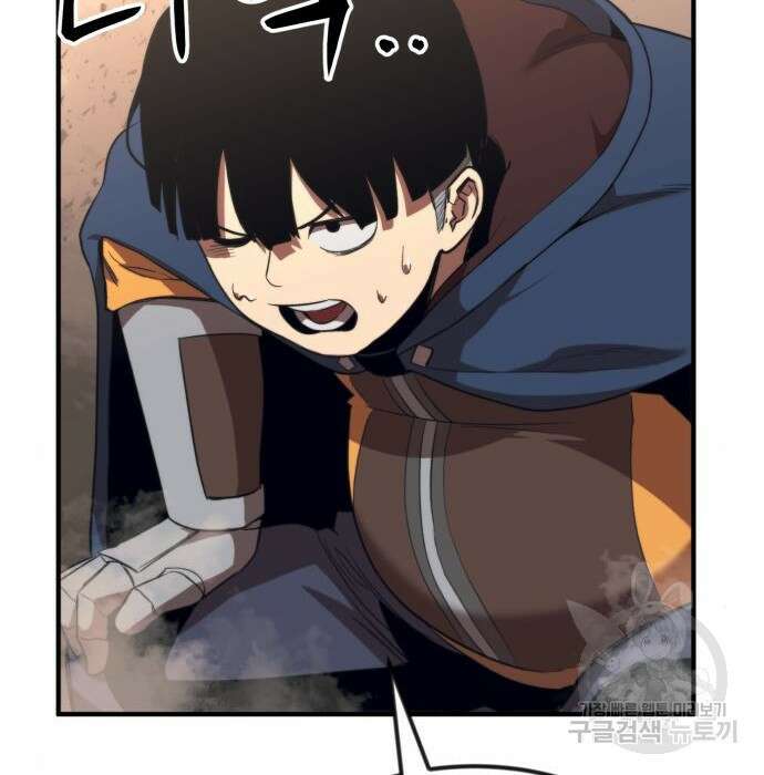 최종보스 공대장 54화 64