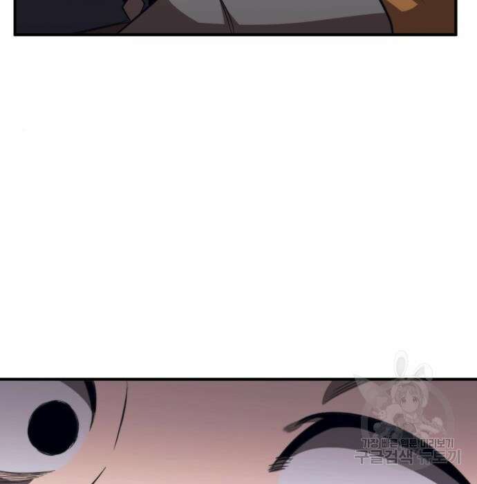 최종보스 공대장 54화 68