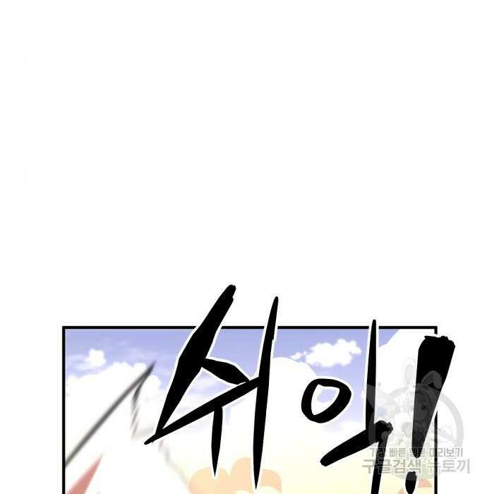 최종보스 공대장 54화 70