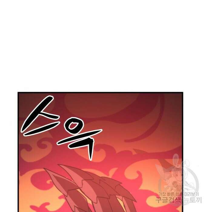 최종보스 공대장 54화 124