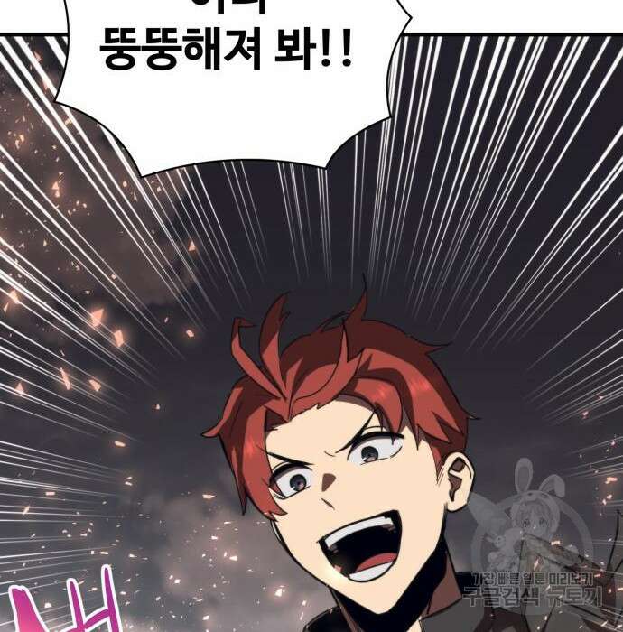 최종보스 공대장 54화 127