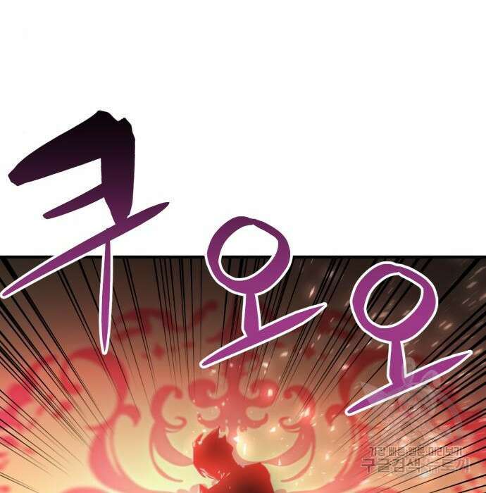 최종보스 공대장 54화 129