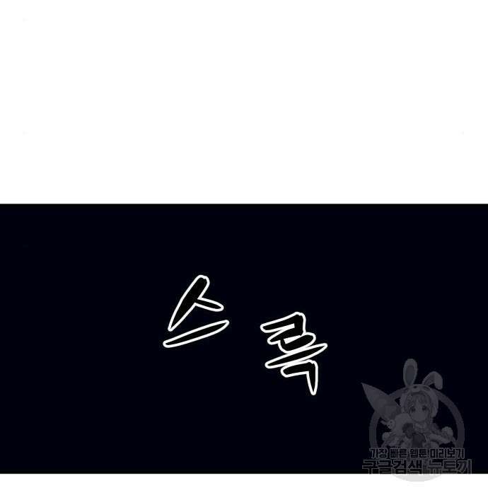 최종보스 공대장 54화 131