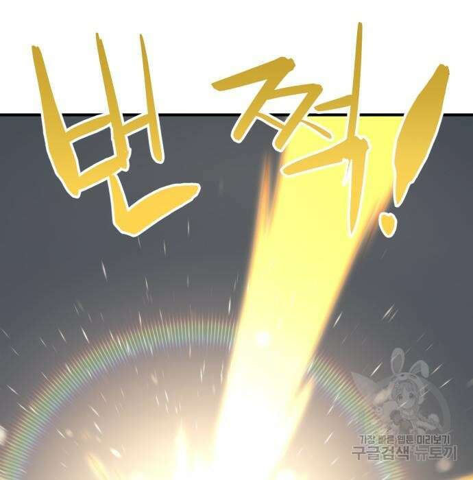 최종보스 공대장 54화 133