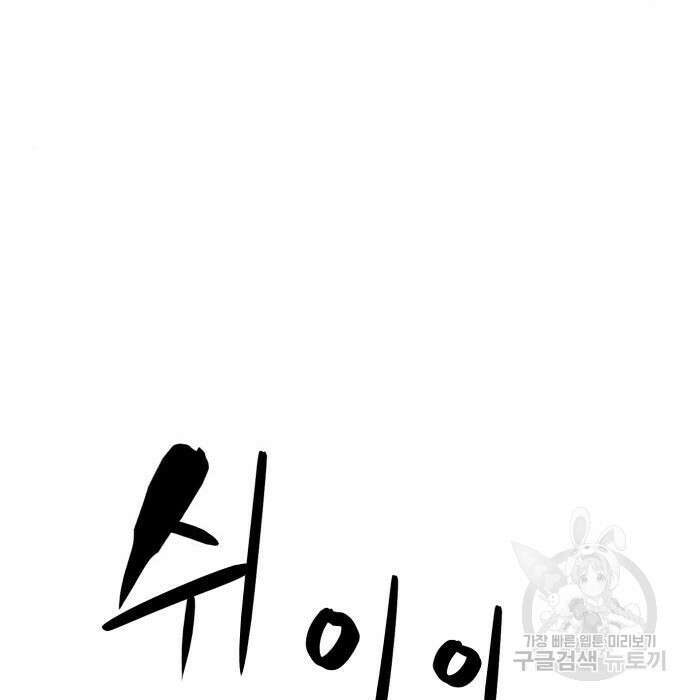 최종보스 공대장 54화 146