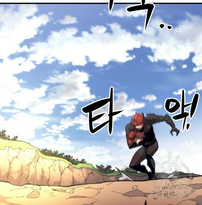 최종보스 공대장 54화 147