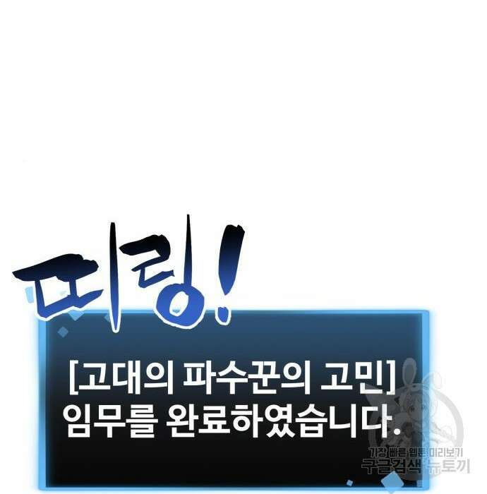 최종보스 공대장 54화 151