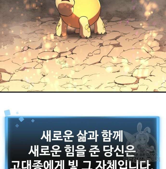 최종보스 공대장 54화 153