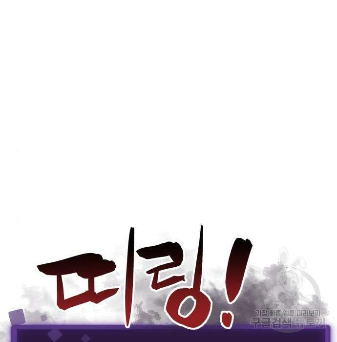 최종보스 공대장 54화 166