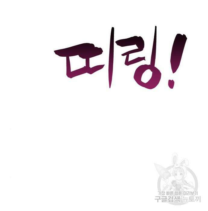 최종보스 공대장 54화 169
