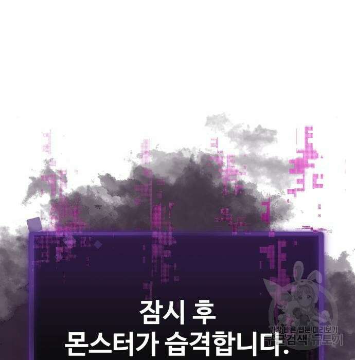 최종보스 공대장 54화 171