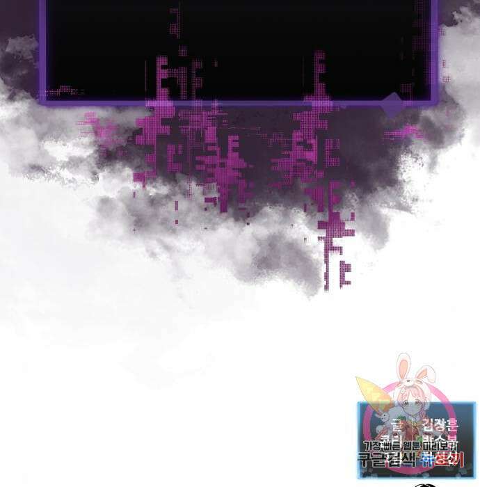 최종보스 공대장 54화 172
