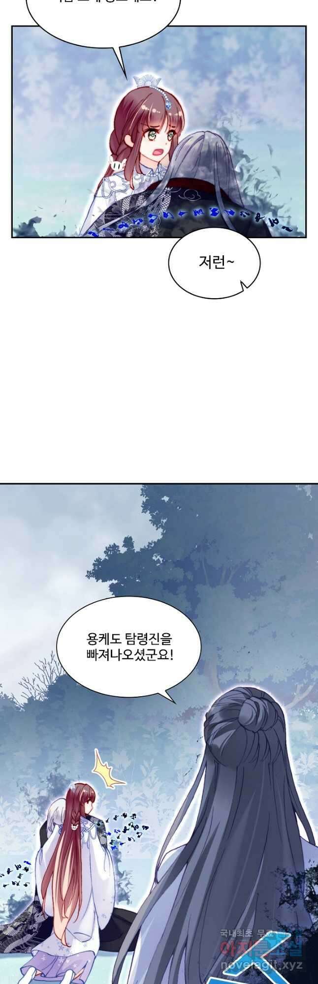 미남 폭군과 미식가 공주님 65화 7