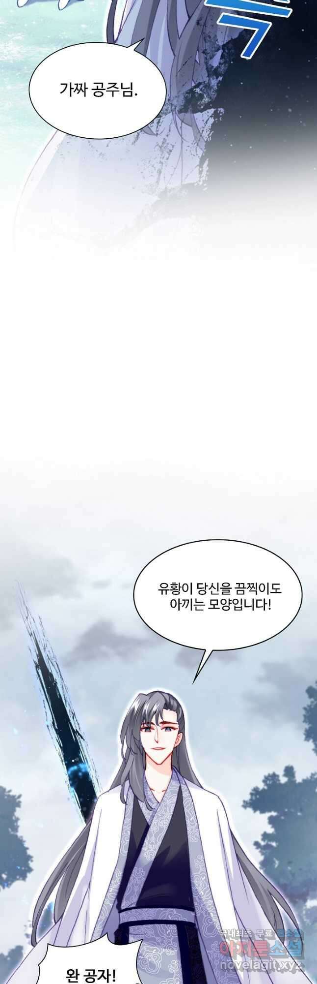 미남 폭군과 미식가 공주님 65화 8