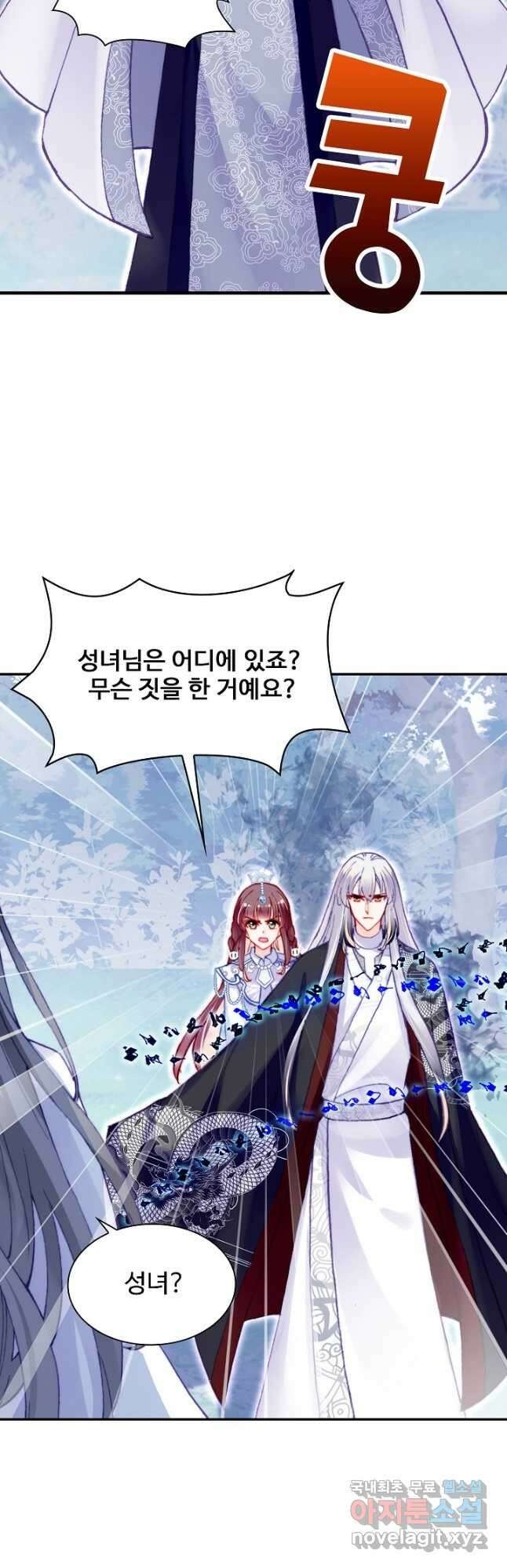 미남 폭군과 미식가 공주님 65화 9