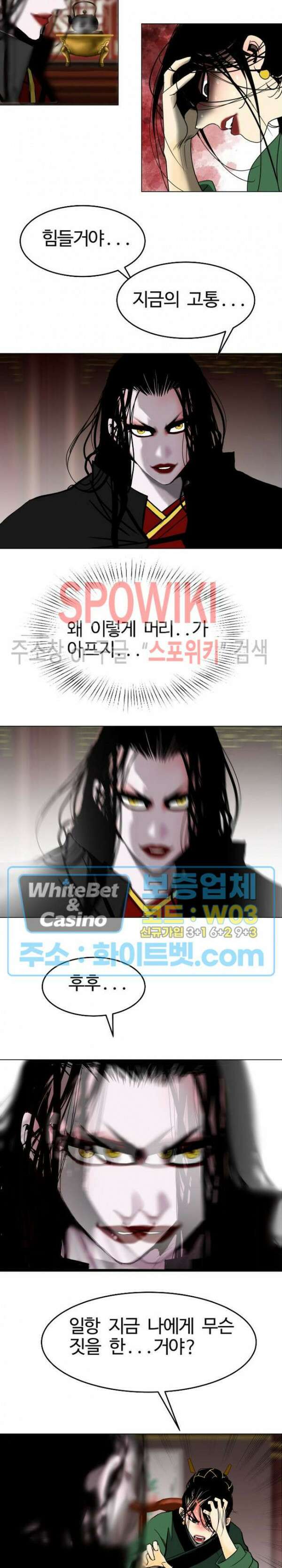 무결 60화 2