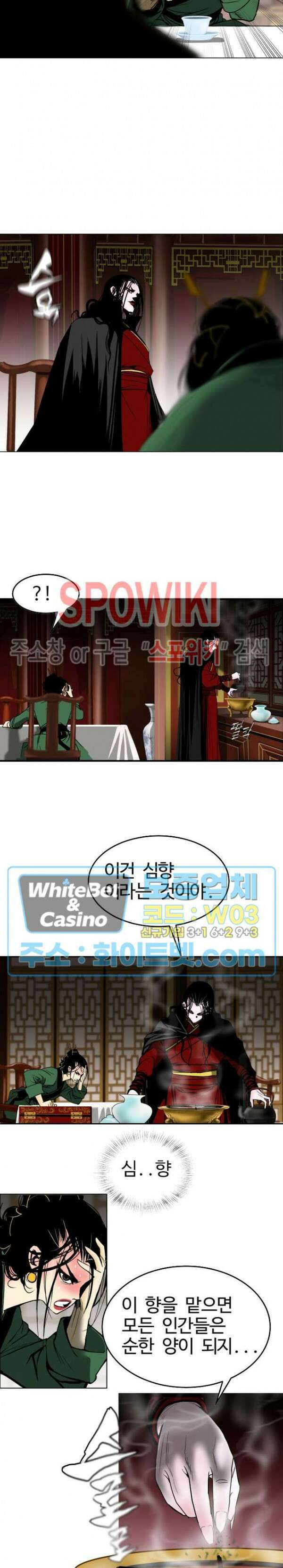 무결 60화 3