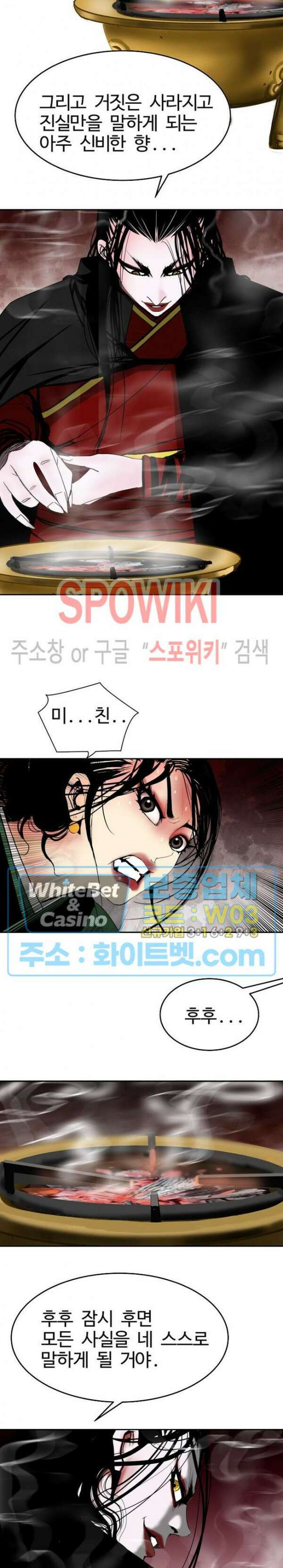 무결 60화 4