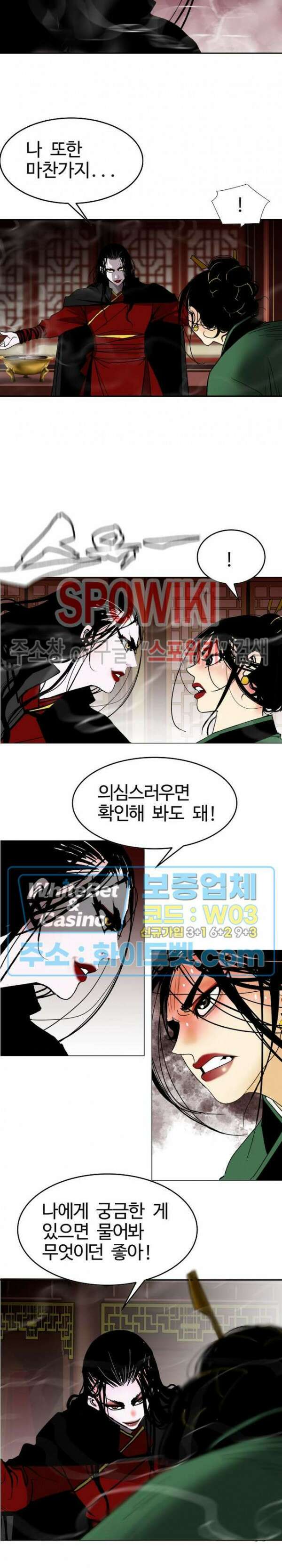 무결 60화 5